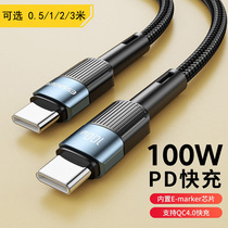 两端双向头Type-C to转Type-C公对公50cm短数据线长0.5 3m米100W