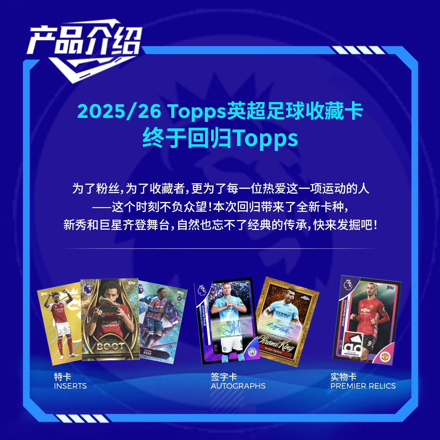 25年Topps英超球星卡大铁盒值不值?卡圈都在吵的“性价比之王”到底值不值得冲?-代运营-淘宝好物网