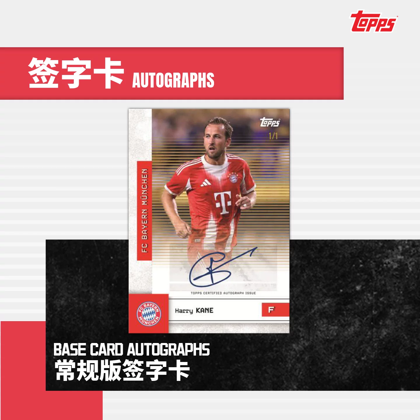 【希少】Topps Bayern バイエルン レバンドフスキ ジャージナンバー 2025-26 TOPPS Bayern Munich Team Box Soccer Star Cards Factory