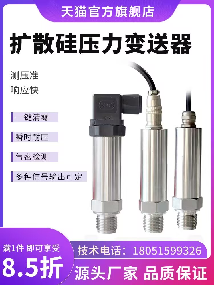 cam bien ap suat Áp suất không đổi cấp nước cảm biến áp suất khuếch tán máy phát áp suất silicon 4-20mA áp suất không khí thủy lực độ chính xác cao với màn hình kỹ thuật số cảm biến chênh lệch áp suất cảm biến áp suất danfoss 0 10bar Cảm biến áp suất