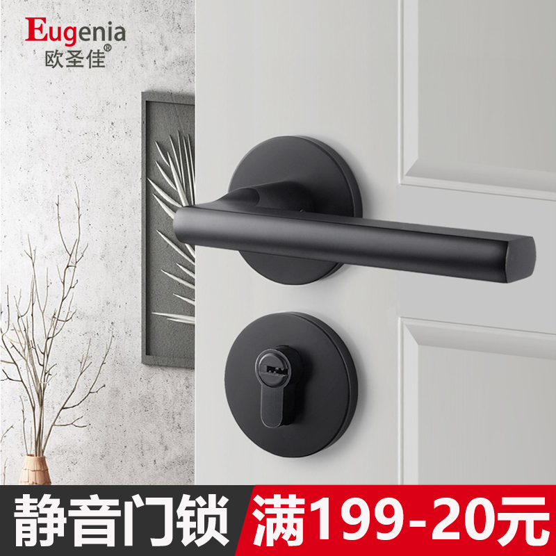 Ou Shengjia black door lock household universal indoor bedroom room magnetic suction mute two-piece lock aluminum alloy lock