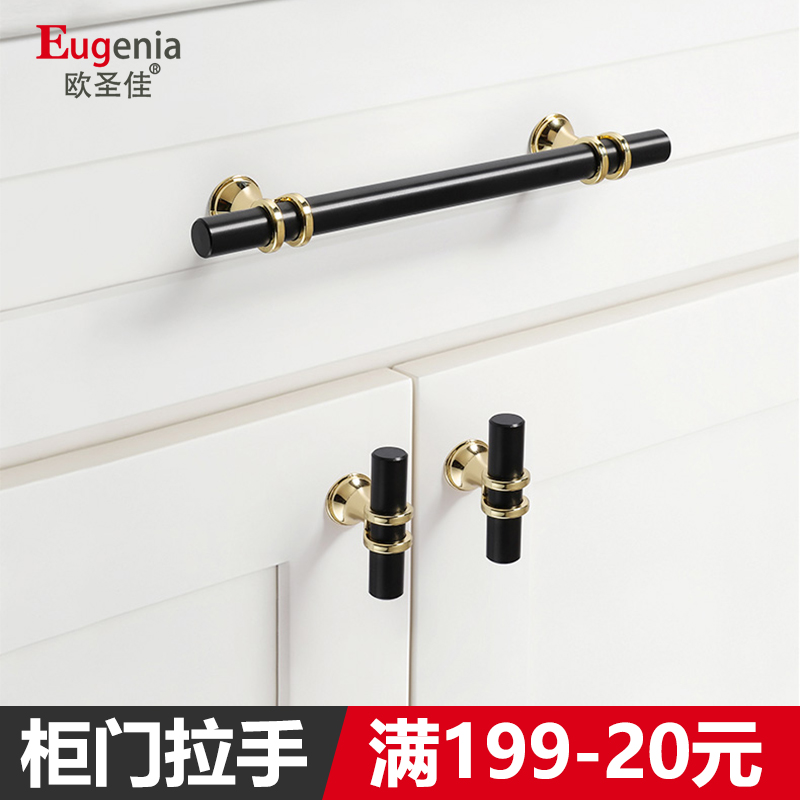 Ou Shengjia cabinet handle wardrobe modern simple high-end overall cabinet drawer Nordic light luxury single-hole cabinet door handle