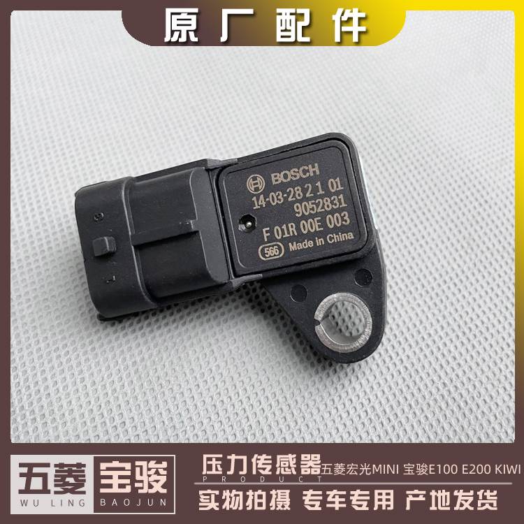 Wuling Hongguang MINI Baojun E100 E200 KIWI Intake Pressure Sensor Mini EV Controller