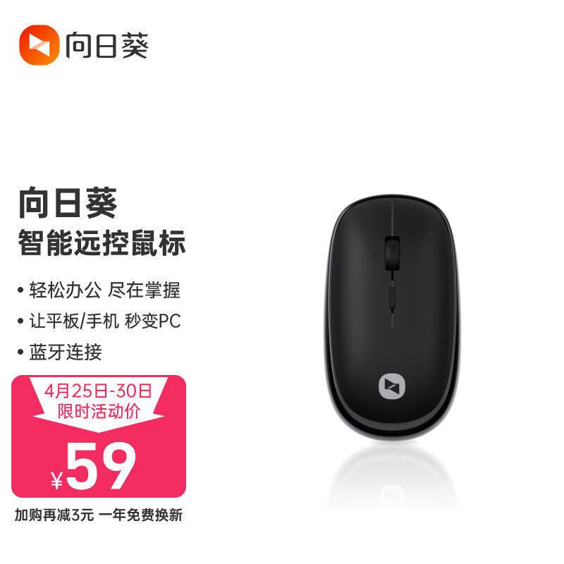 Sunflower MM110 intelligent far-control mouse wireless Bluetooth main charged with pointer integrated mobile phone flat far-control electric-Taobao