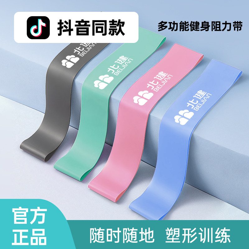 North Jian Elastic Band Elastic Band Resistance Band Football Basketball Yoga Fitness Men And Women Core Strength Training Rally Rope-Taobao