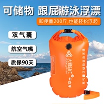 Outdoor swimming storage and swimming float for adults to prevent drowning double airbag swimming bag swimming bag equipment