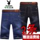 Playboy Thin Denim Shorts Men's Summer Stretch Pants Medium Pants Straight Breeches Men's Loose Casual Quarter Pants