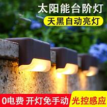 Solar Decorative Wall Lamp Home Courtyard Lamp Outdoor Waterproof Garden Step Light Balcony Stairs Fence Fence Light