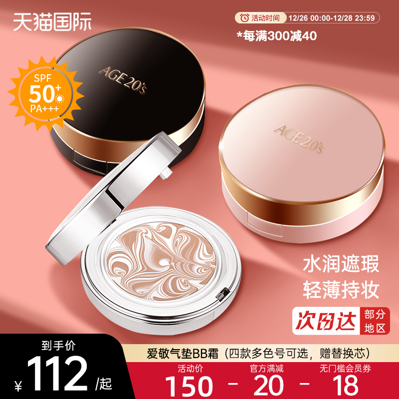 Love Toast FLOWER AIR CUSHION BB CREAM ALL-ROUND TRICOLOUR PULL-FLOWER-FLAWLESS MOISTURIZING PERSISTENT CONTROL OIL DRY SKIN POWDER BOTTOM LIQUID FEMALE OFFICIAL-TAOBAO