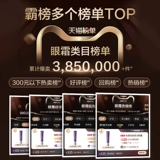 Paris Raya Purple Iron Eye Cream Подлинный глаз Увлажняющий светло-проволочный