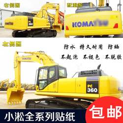 Komatsu PC60/70/90/220/240/200/210/270-8/7 전체 차량 스티커 굴삭기 액세서리