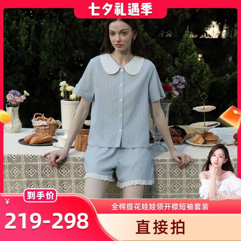 [Chao Ran Recommends] Bleo New Spring and Summer Cotton Jacquard Long-Sleeved Pajama Set That Can Be Worn as Home Wear