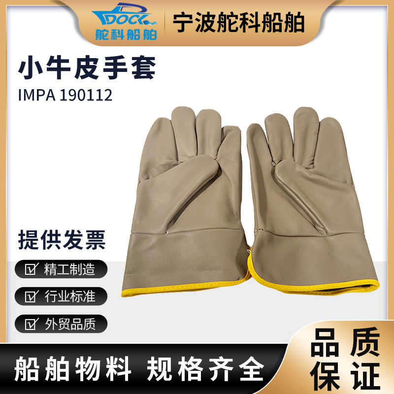 impa gloves Latest Top Selling Recommendations Taobao Singapore