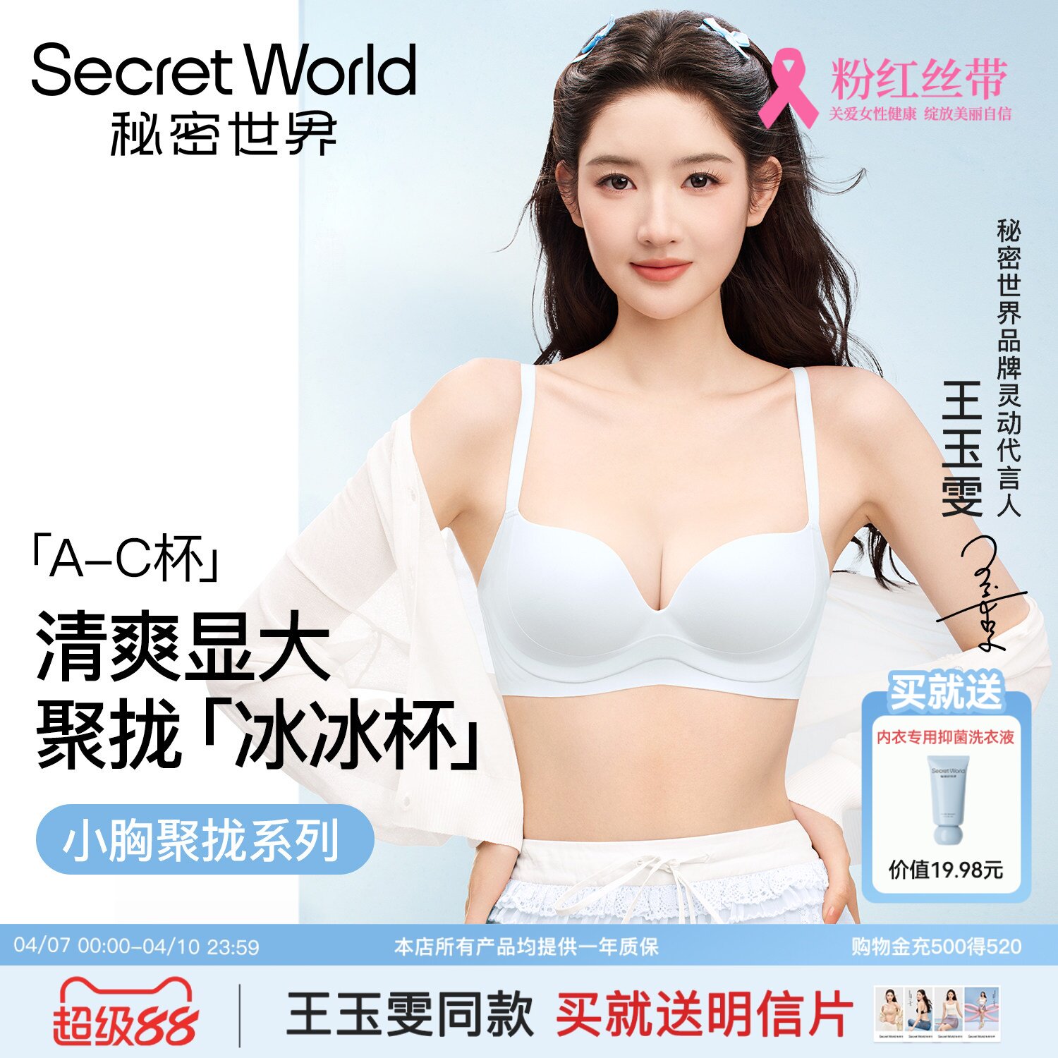 【王宇文スタイル】レディースブラ - プッシュアップ、小胸、バストアップ効果、脇肉をスリムに見せ、たるみ防止、シームレス、ひんやりとした着心地