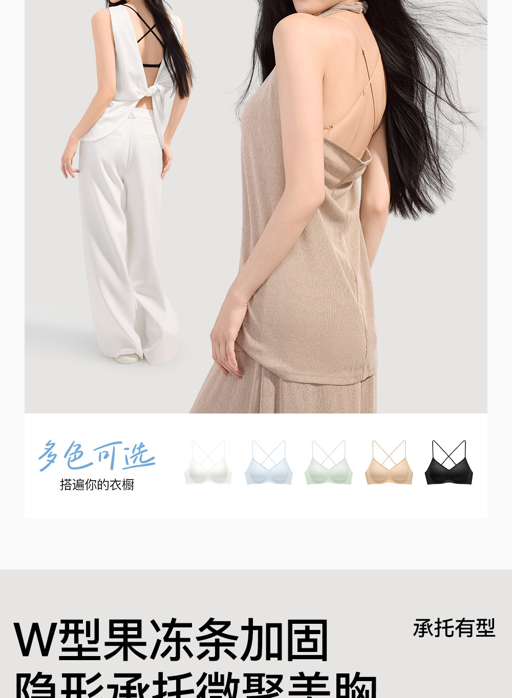 Secret World Backless Thin-Strap Bra