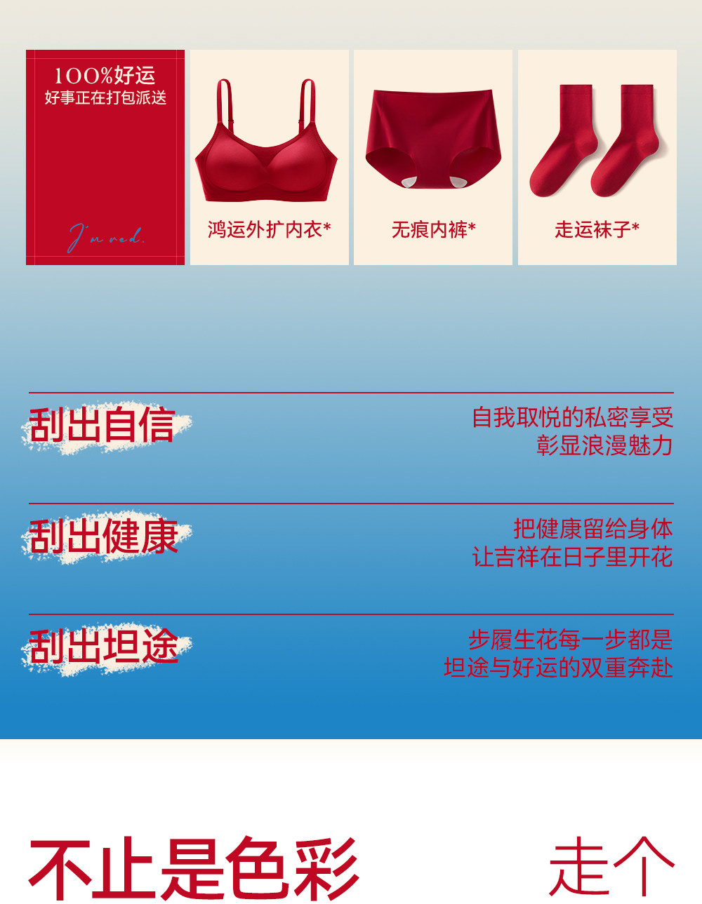 Secret World Red Bra and Panty Set