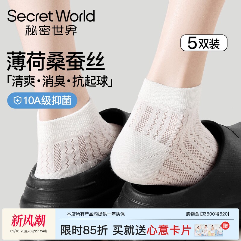Women's Mulberry Silk Socks, Summer Thin Mid-Calf Socks, Mesh Breathable Antibacterial Mint Deodorant Socks, Suitable for Clogs, Short Socks Women's Mulberry Silk Socks, Summer Thin Mid-Calf Socks, Mesh Breathable Antibacterial Mint Deodorant Socks, Suitable for Clogs, Short Socks