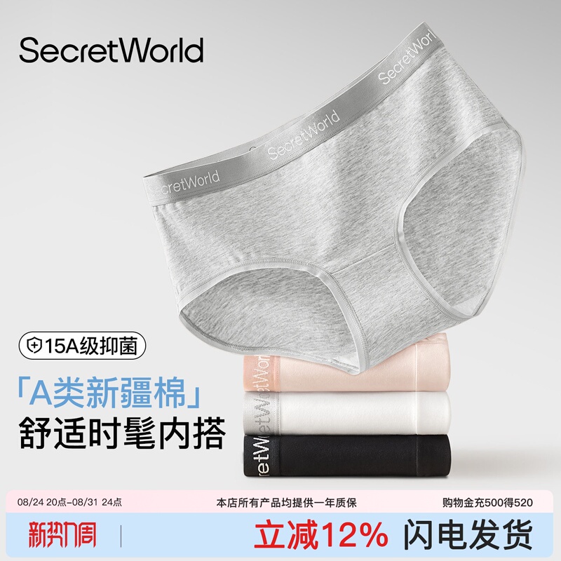 Sw Underwear for Girls, Sports Pure Cotton Crotch, 2026 New Model, 15A Grade Antibacterial Xinjiang Cotton, Breathable Mid-Waist Triangle Shorts Sw Underwear for Girls, Sports Pure Cotton Crotch, 2026 New Model, 15A Grade Antibacterial Xinjiang Cotton, Breathable Mid-Waist Triangle Shorts