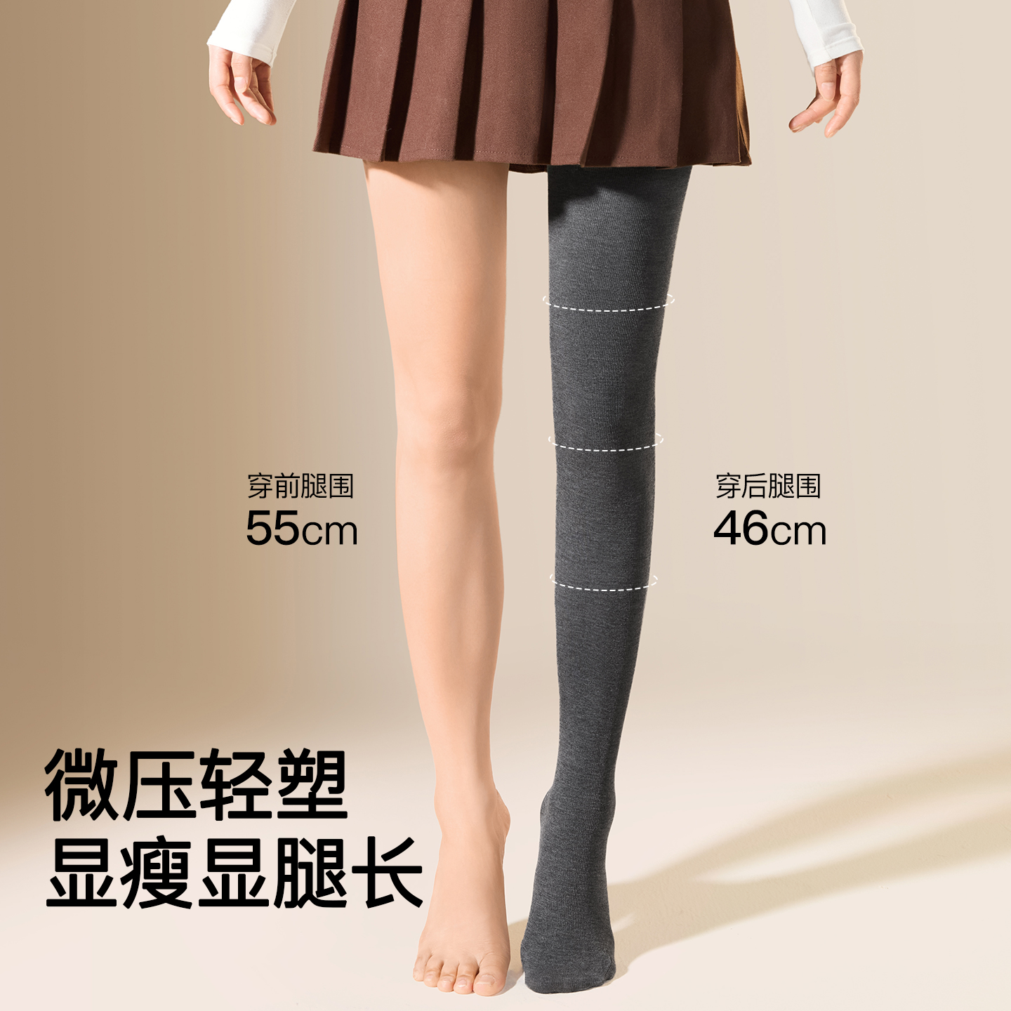 秋冬时尚新宠:2025烟灰色外穿连裤袜的秘密武器