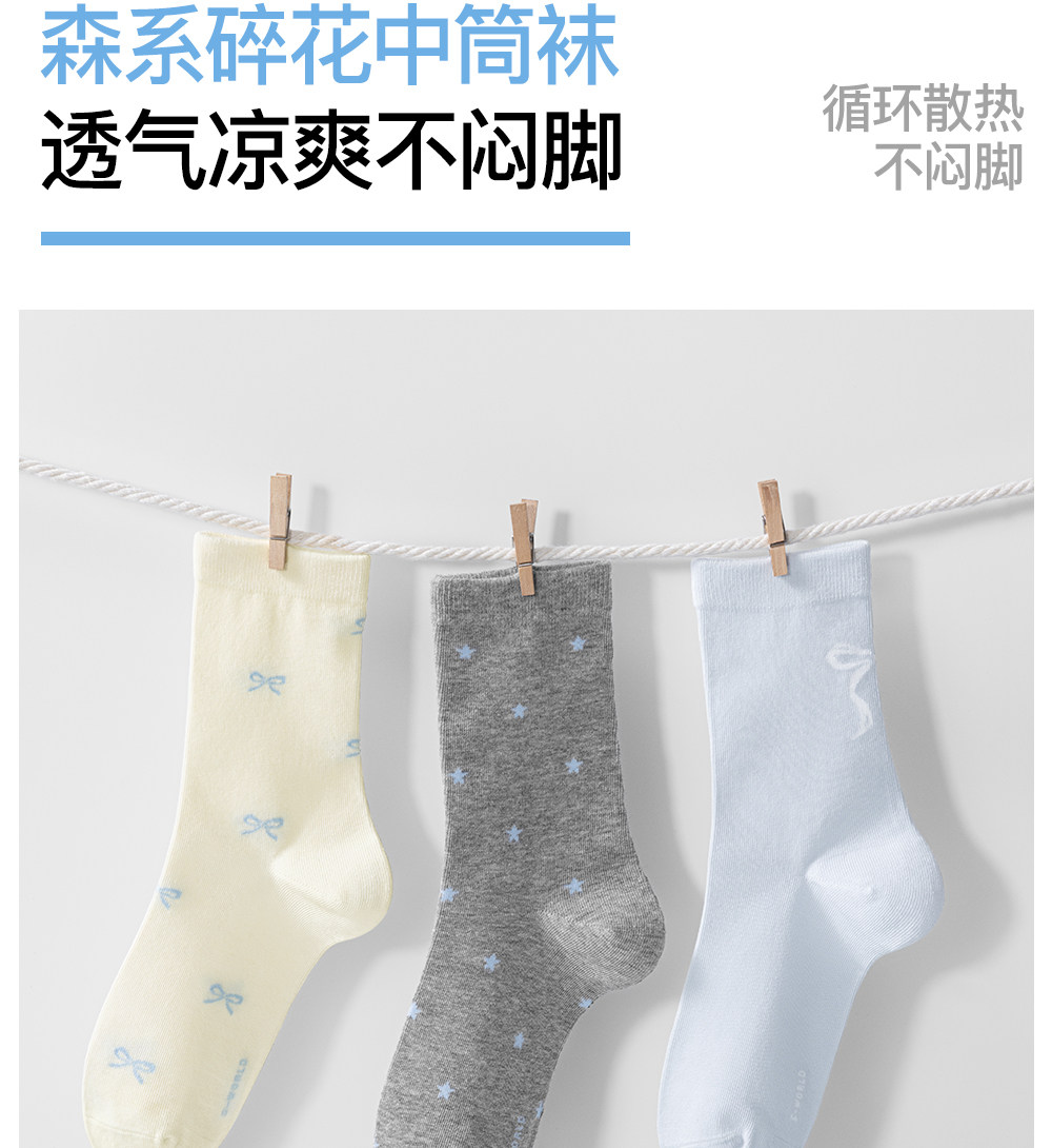 Secret World Ballet-Style Loose-Top Cotton Socks