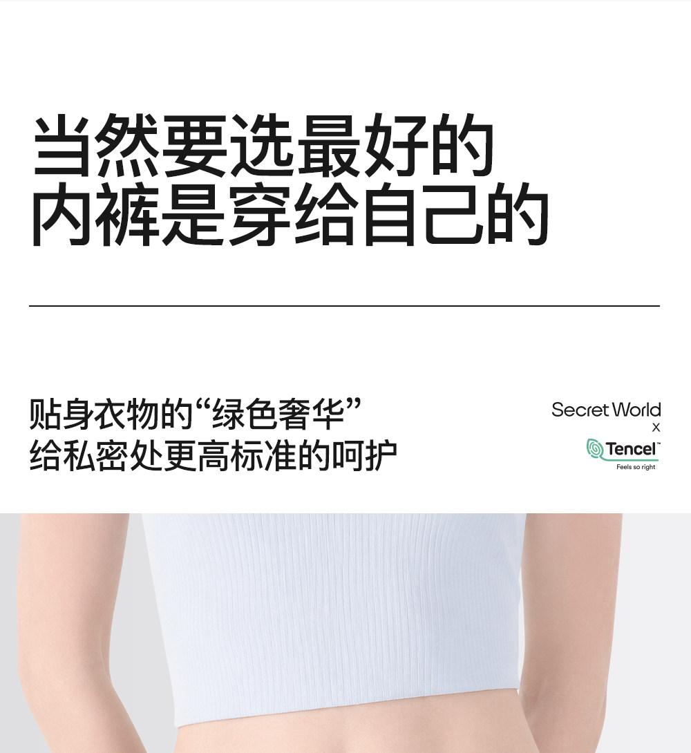 Secret World Modal Extended Crotch Briefs