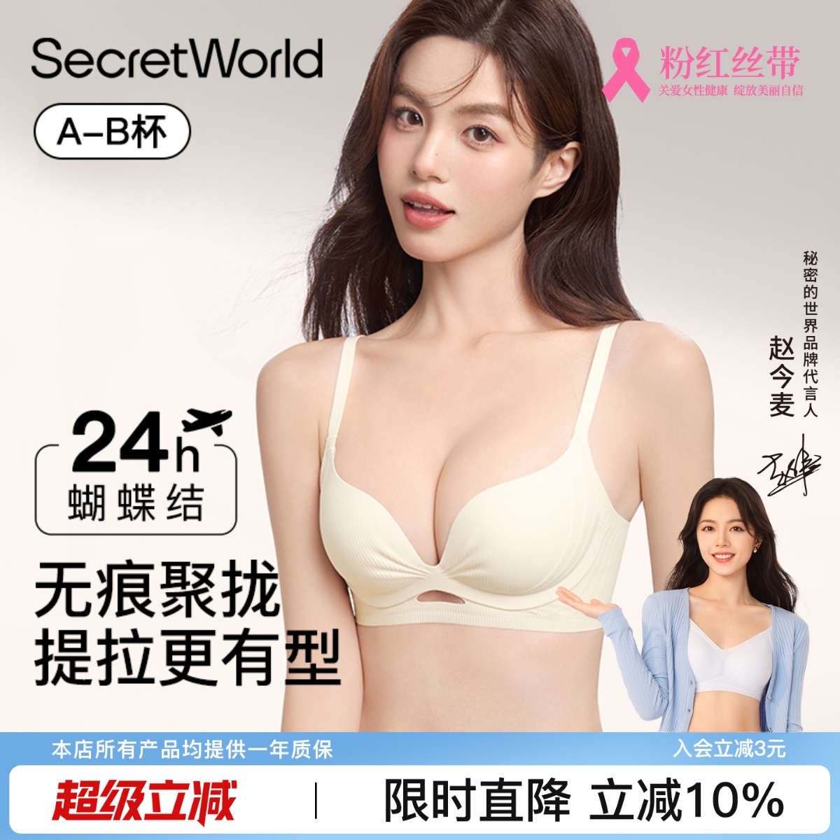 シークレットワールドの下着の女性は小さな胸を集めて大きな横胸を見せて垂れ下がりを防ぐシームレスブラジャーの夏薄い