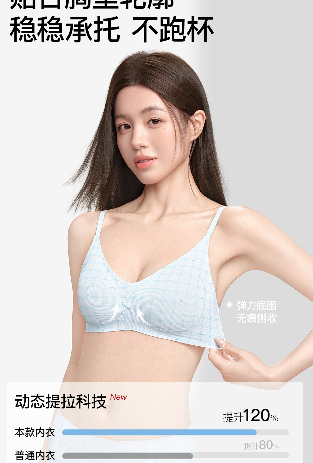 Secret World Seamless Push-Up Lace Bra