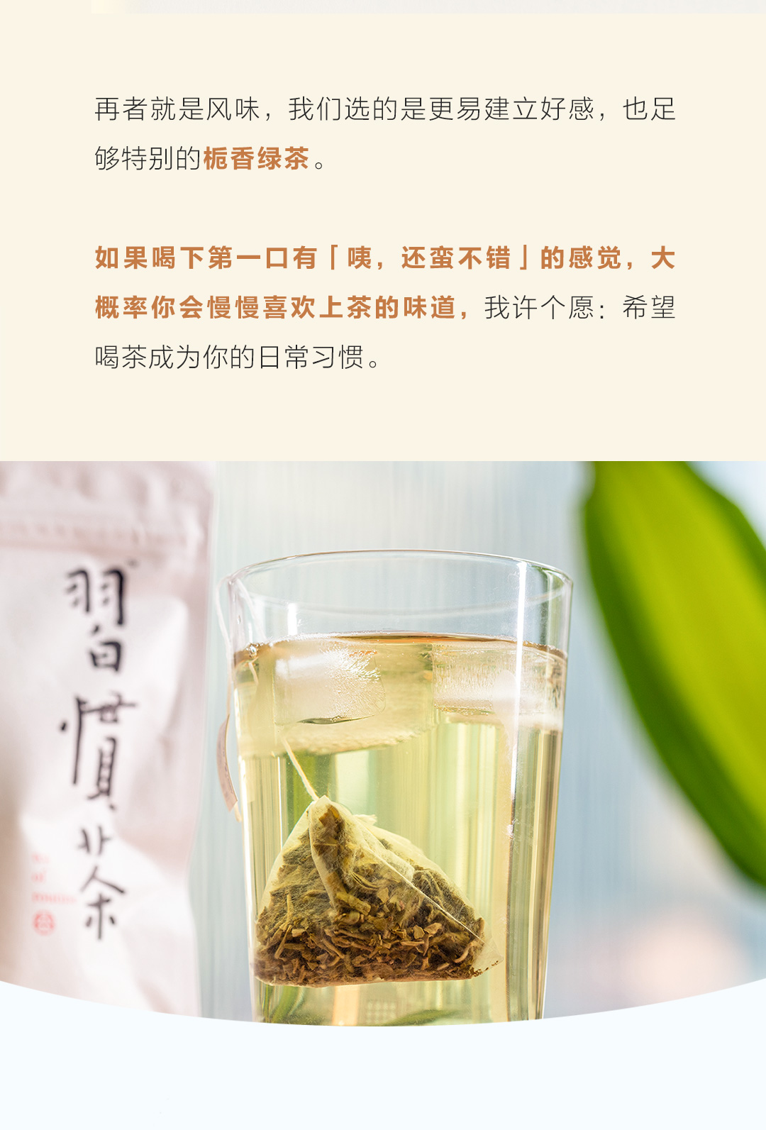 茶颜悦色 习惯茶 栀晓绿茶包 7包*3袋*3件 多重优惠折后¥98包邮 返9元猫超卡 88VIP会员还可95折