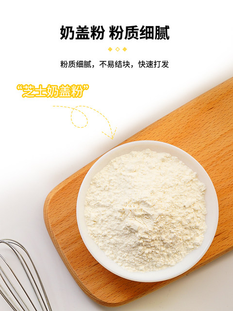 Guoxianni Sea Salt Cheese Milk Cap Powder, 1kg Original Milk Cap for Milk Tea Shops, Cream-Free Whipping Commercial Ingredient