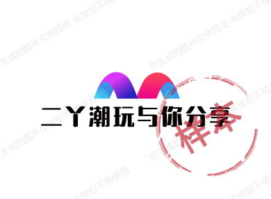 二丫潮品玩具
