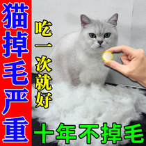 猫掉毛严重吃什么维生素治疗防止成猫咪掉毛脱毛神器的药鱼油猫条