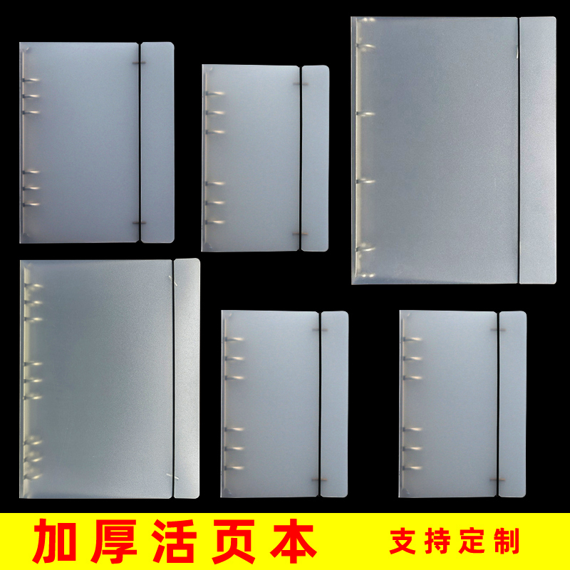 A5 Thickened Loose-Leaf Notebook Six-Ring Simple Notebook Plastic Folder Diary A4 Notepad Cover Ledger Cover Loose-Leaf A6 Notepad Business Office Detachable Large Size A5 Thickened Loose-Leaf Notebook Six-Ring Simple Notebook Plastic Folder Diary A4 Notepad Cover Ledger Cover Loose-Leaf A6 Notepad Business Office Detachable Large Size