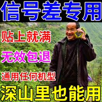 Mobile phone signal amplifier booster 4G5G mobile phone signal booster universal Wi-Fi wall amplifier