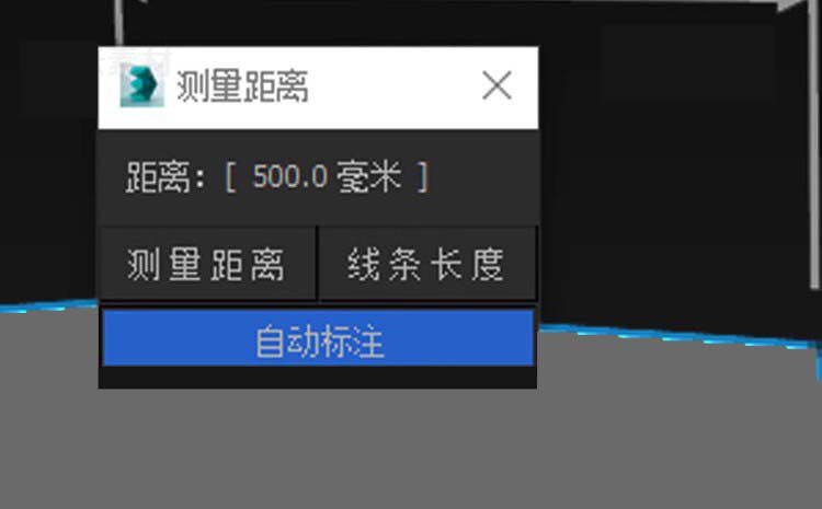 3d插件神器3dmax长度测量距离一键标注插件脚本工具建模测距尺寸