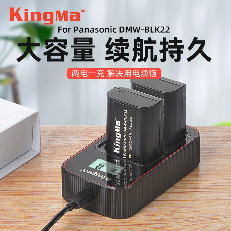 Panasonic S5 Camera battery Charger Jin Code DMW-BLK22 Panasonic DC-S5 S5K camera battery non-original