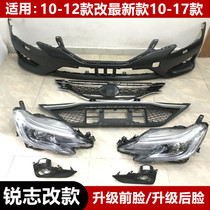 10 11 12 The old Reizhi modified from 13 to 17 years the new Reizhi modified front bumper grille front face and rear face