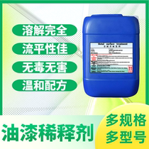 Gun cleaning water odorless thinner ink oil stain offset printing tile glass cleaner water-based paint thinner