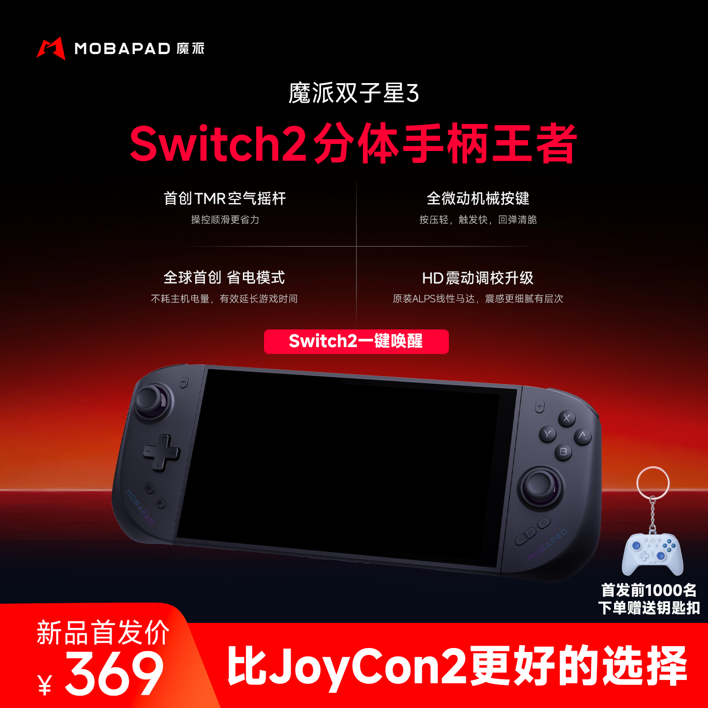 Контроллер Gemini три поколения Switch2 HD версия Gemini 3 раскладной контроллер Nintendo ns2 геймпад Joy-Con2 воздушная качающаяся HD-вибрация Bluetooth беспроводной сенсорный NFC