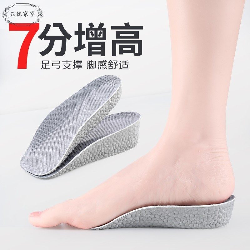 Foot arch inner heightening insole male and female invisible heightening cushion Soft bottom not tired feet bursting rice flowers heightening comfortable summer