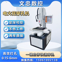 EDM punching machine small hole machine high frequency EDM drilling machine deep hole machine tap breaking machine that can penetrate tungsten steel
