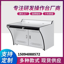 Command room computer desk scheduling center cabinet monitoring operating unit simple double-Link unified three-linked console customization