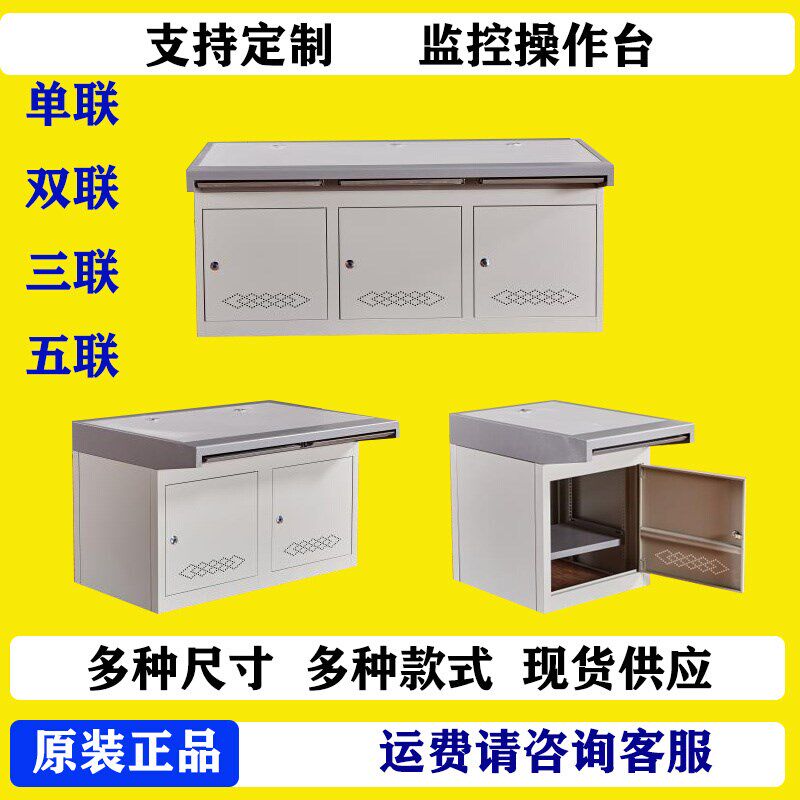 Bilianz monitoring desk console dispatching desk dual-link platform command center single-link triple-Taobao