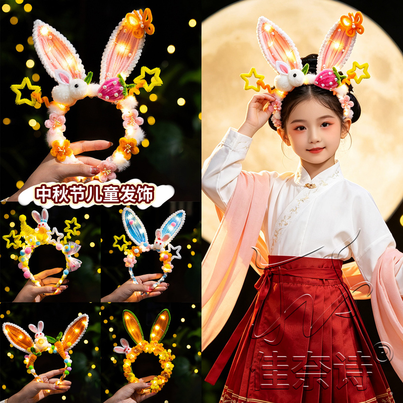 Children's Mid-Autumn Festival Rabbit Ear Glowing Headband Twist Stick DIY Craft Kit Girls' Hanfu Hair Accessory