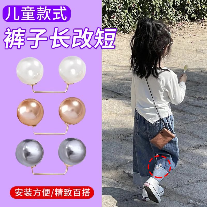 Children's Pants That Are Too Long Can Be Shortened with a Magic Button That Adjusts the Length of the Trouser Legs Without Damaging the Clothes. Double Pearl Pins Are Used to Fix the Trouser Legs Children's Pants That Are Too Long Can Be Shortened with a Magic Button That Adjusts the Length of the Trouser Legs Without Damaging the Clothes. Double Pearl Pins Are Used to Fix the Trouser Legs