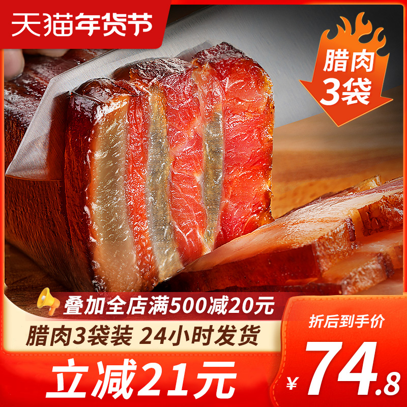 Cured meat Multicatty Zhengzong Sichuan Tenn. 5 floral farmhouse homemade Smoked salted meat Non-Guizhou Hunan Smoked Meat-Taobao