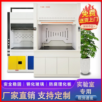 Shenzhen laboratory all-steel fume hood anti-corrosion fume hood PP fume hood laboratory exhaust hood desktop fume hood