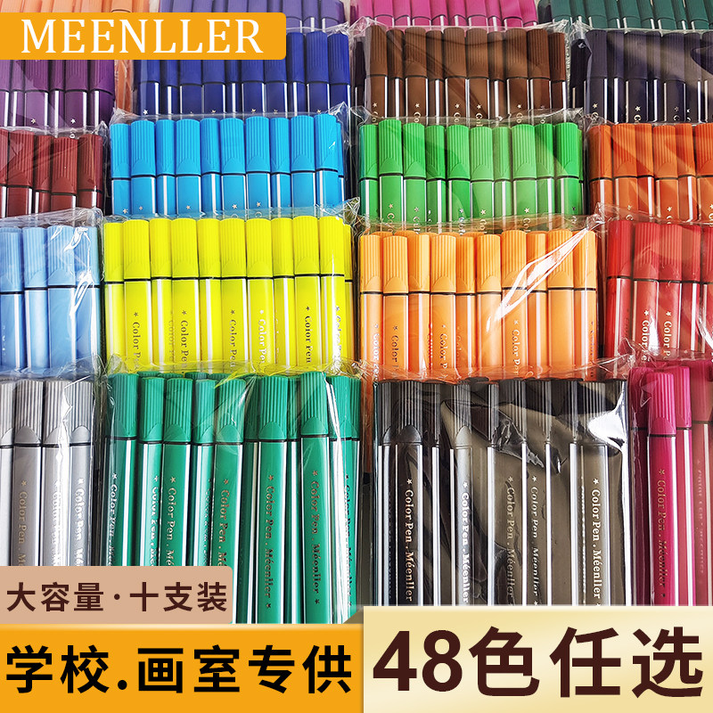 Watercolor Pens Children Washable Elementary School Students Special Painting Room Fine Arts Special Bulk Pens Single Monochrome Complementary Color Black-Taobao