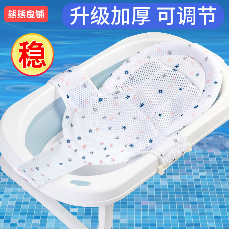 Baby bath lying bath net universal newborn baby bath artifact seat adjustable child bath mat bath net bag