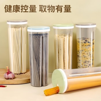 面条收纳盒储存罐杂粮挂面收纳筒食品级厨房装意面条的盒子密封罐