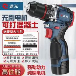German Imported Genuine Pure Copper Brushless Small Steel Cannon High-Power Rechargeable Drill Multi-Functional Household Hand Electric Drill Rechargeable